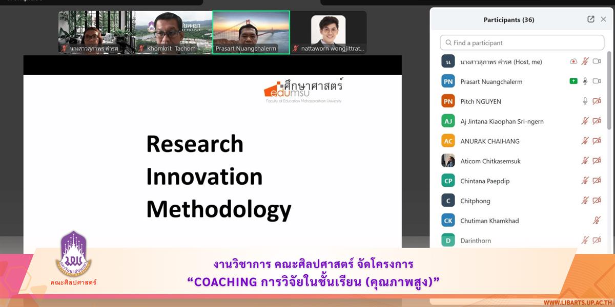 School of Liberal Arts Hosts High-Quality Classroom Research Coaching Program